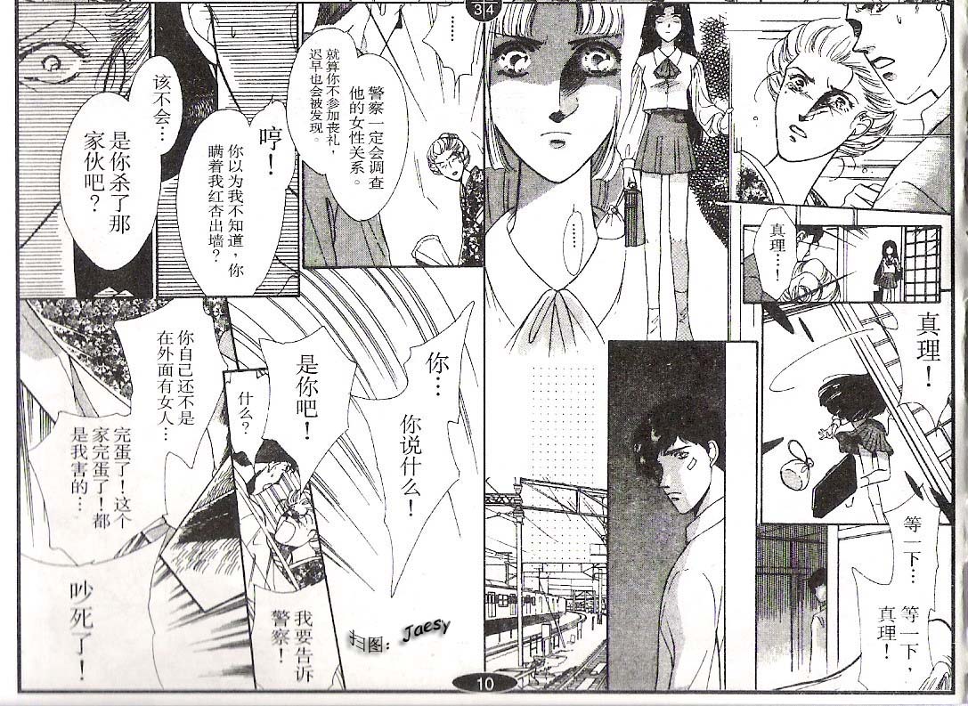 迷宫杀人事件韩漫全集-VOL13无删减无遮挡章节图片 