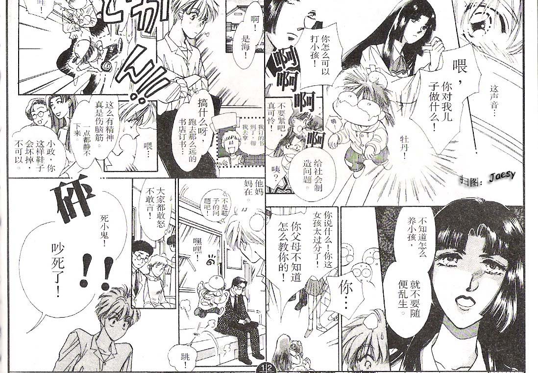 迷宫杀人事件韩漫全集-VOL13无删减无遮挡章节图片 