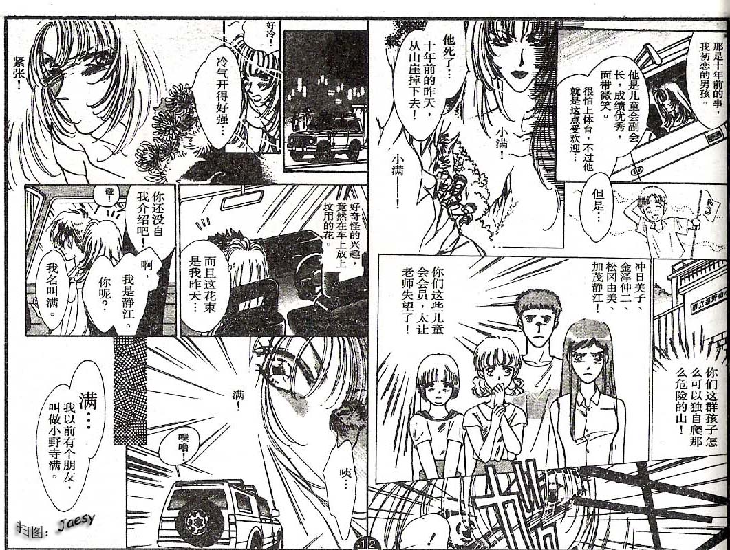 迷宫杀人事件韩漫全集-VOL13无删减无遮挡章节图片 