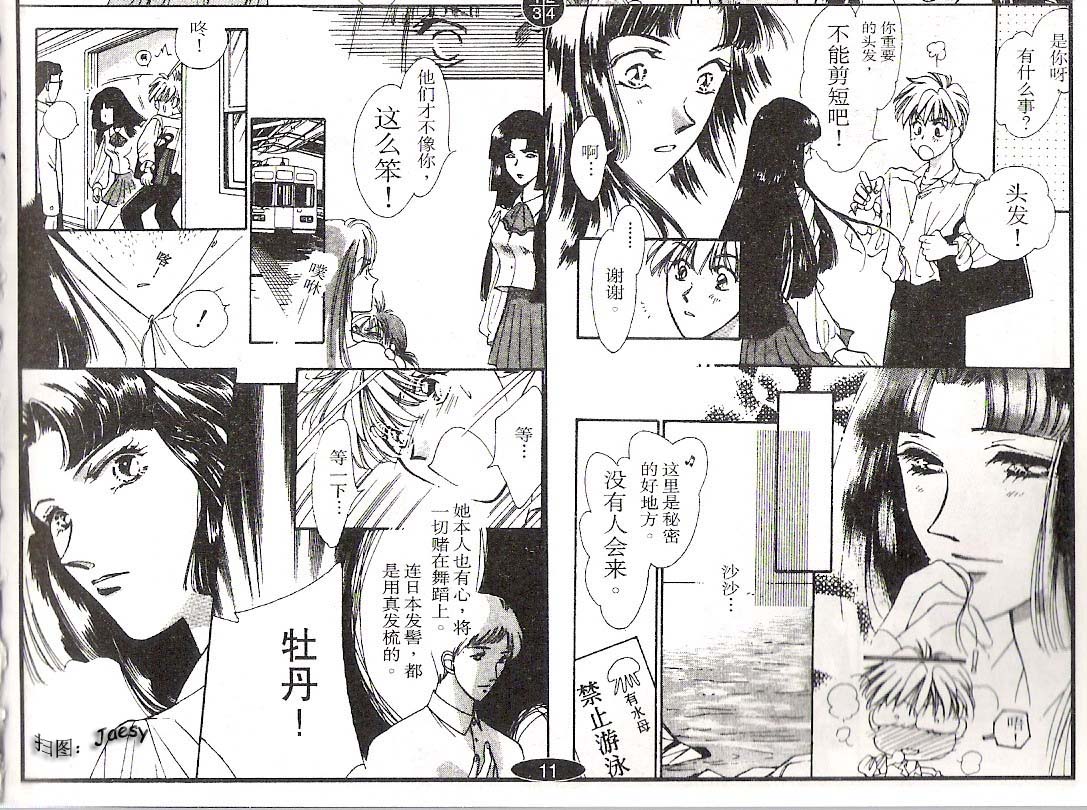 迷宫杀人事件韩漫全集-VOL13无删减无遮挡章节图片 