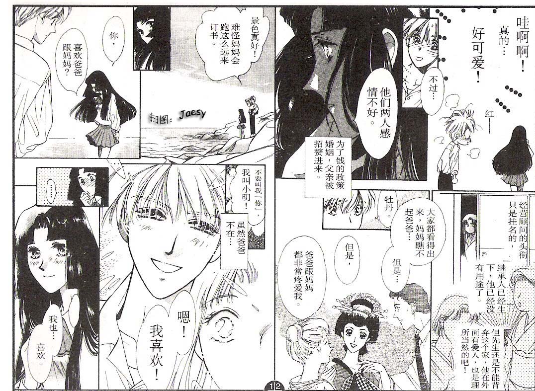 迷宫杀人事件韩漫全集-VOL13无删减无遮挡章节图片 