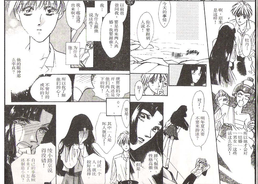 迷宫杀人事件韩漫全集-VOL13无删减无遮挡章节图片 