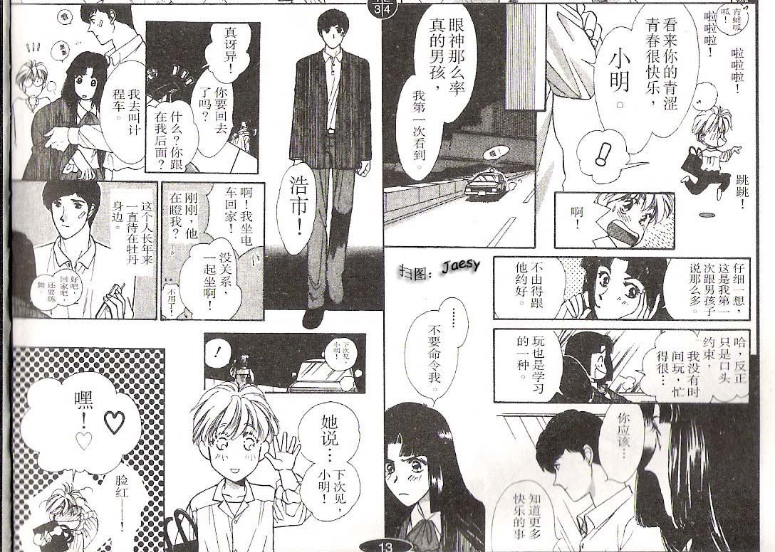 迷宫杀人事件韩漫全集-VOL13无删减无遮挡章节图片 
