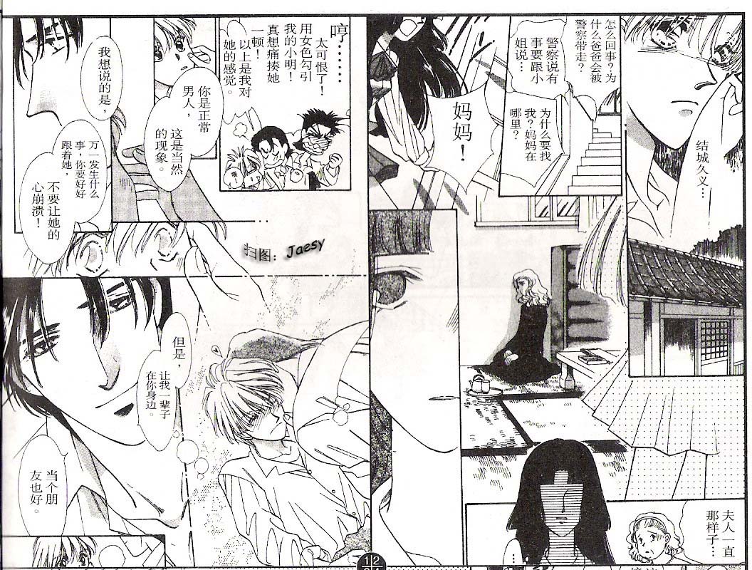 迷宫杀人事件韩漫全集-VOL13无删减无遮挡章节图片 