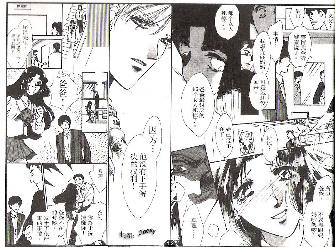 迷宫杀人事件韩漫全集-VOL13无删减无遮挡章节图片 