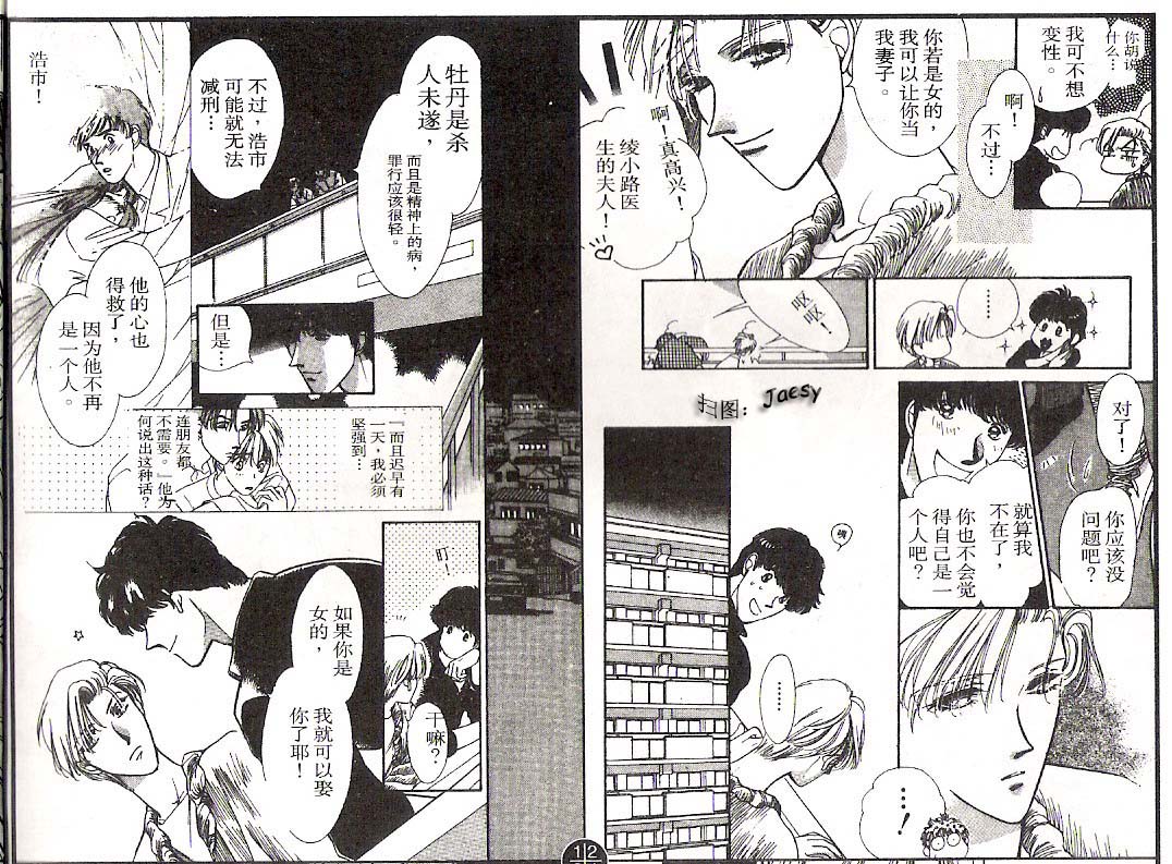 迷宫杀人事件韩漫全集-VOL13无删减无遮挡章节图片 