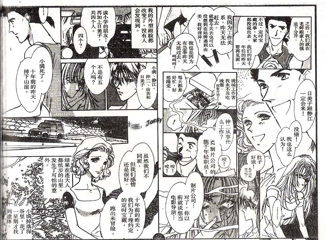 迷宫杀人事件韩漫全集-VOL13无删减无遮挡章节图片 