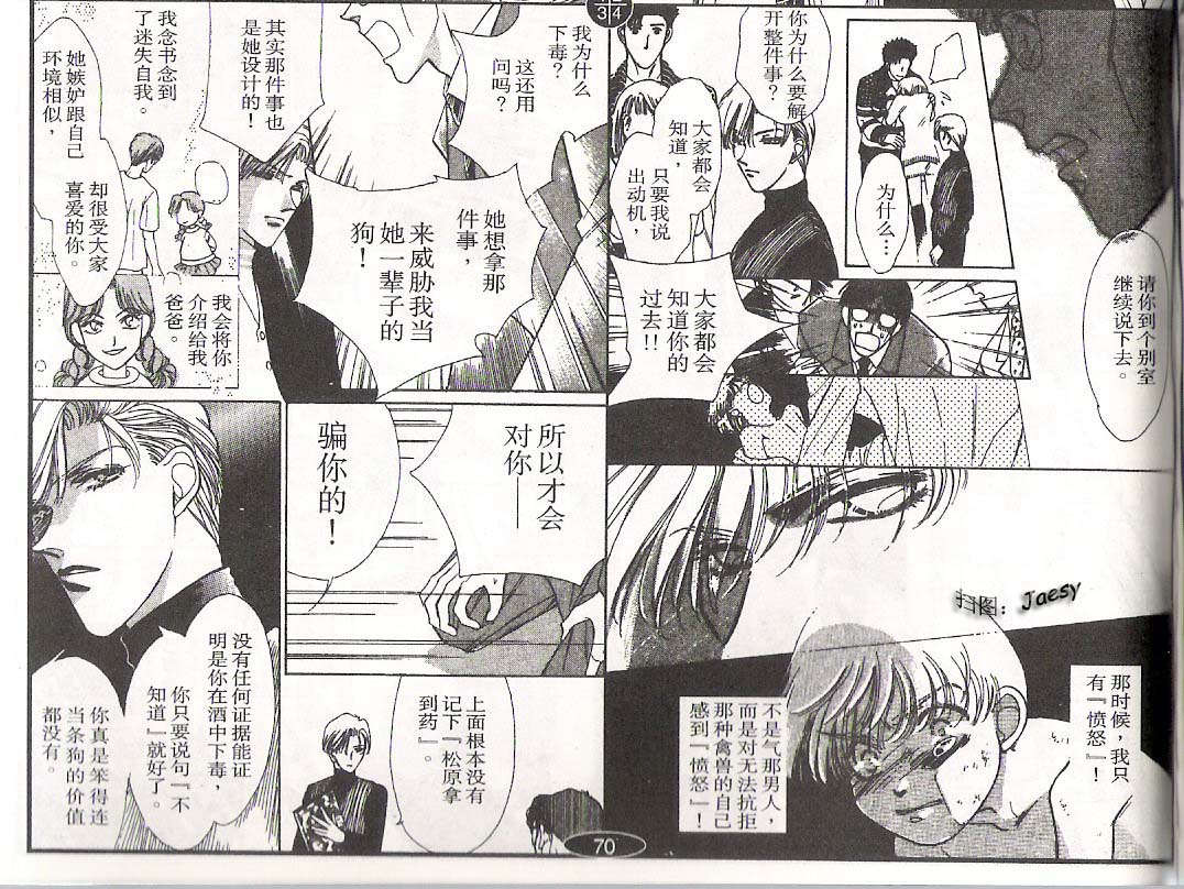 迷宫杀人事件韩漫全集-VOL14无删减无遮挡章节图片 