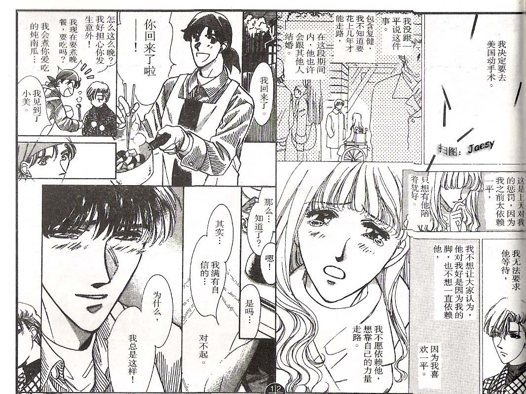 迷宫杀人事件韩漫全集-VOL14无删减无遮挡章节图片 