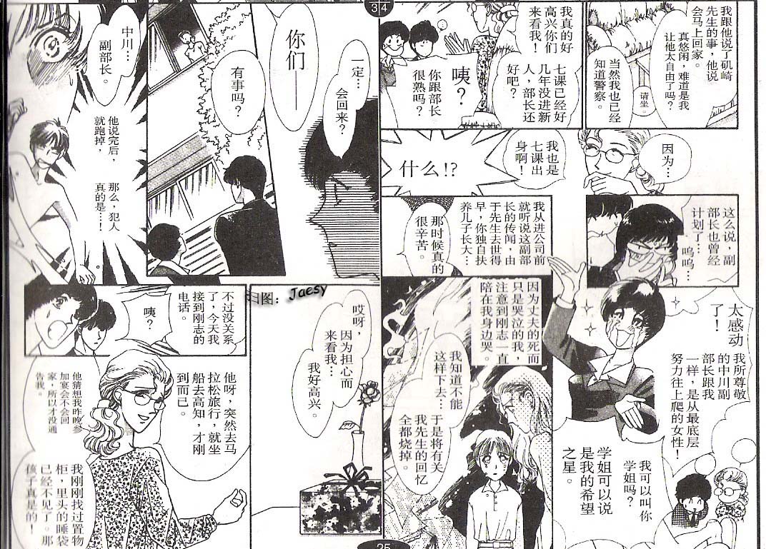 迷宫杀人事件韩漫全集-VOL14无删减无遮挡章节图片 