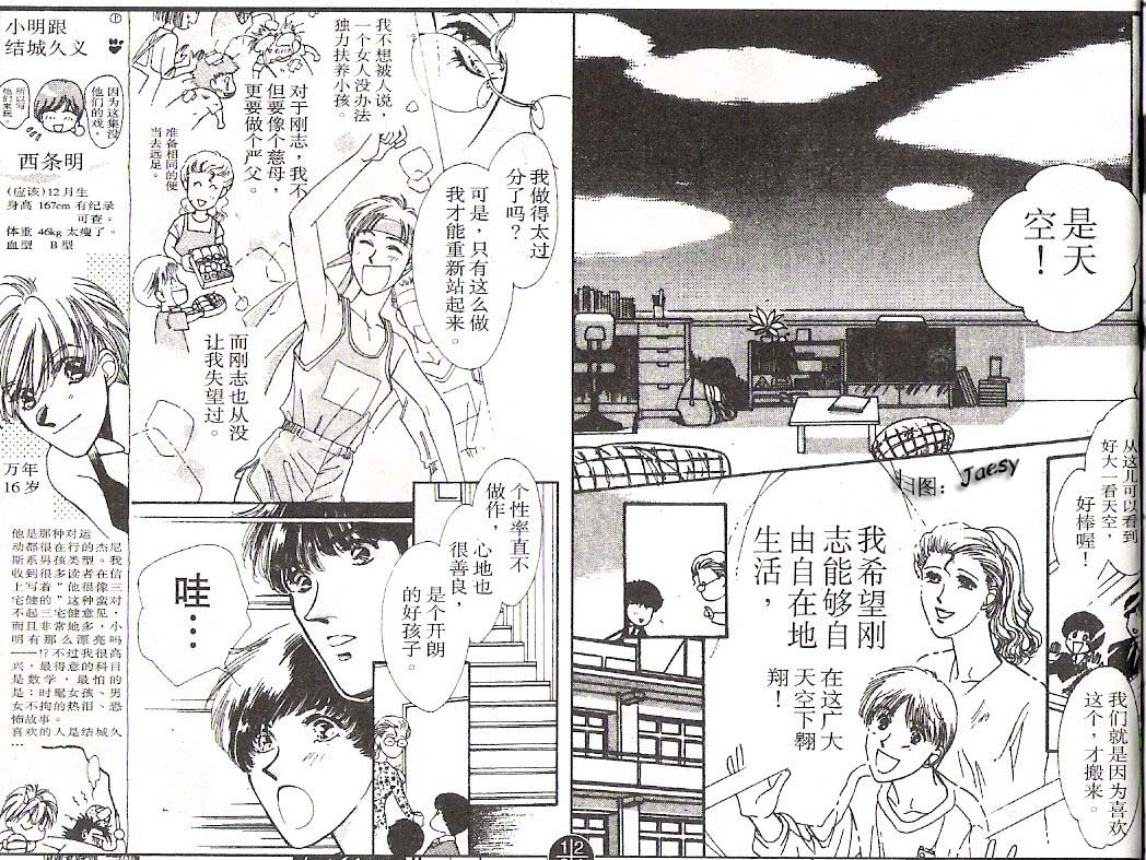 迷宫杀人事件韩漫全集-VOL14无删减无遮挡章节图片 
