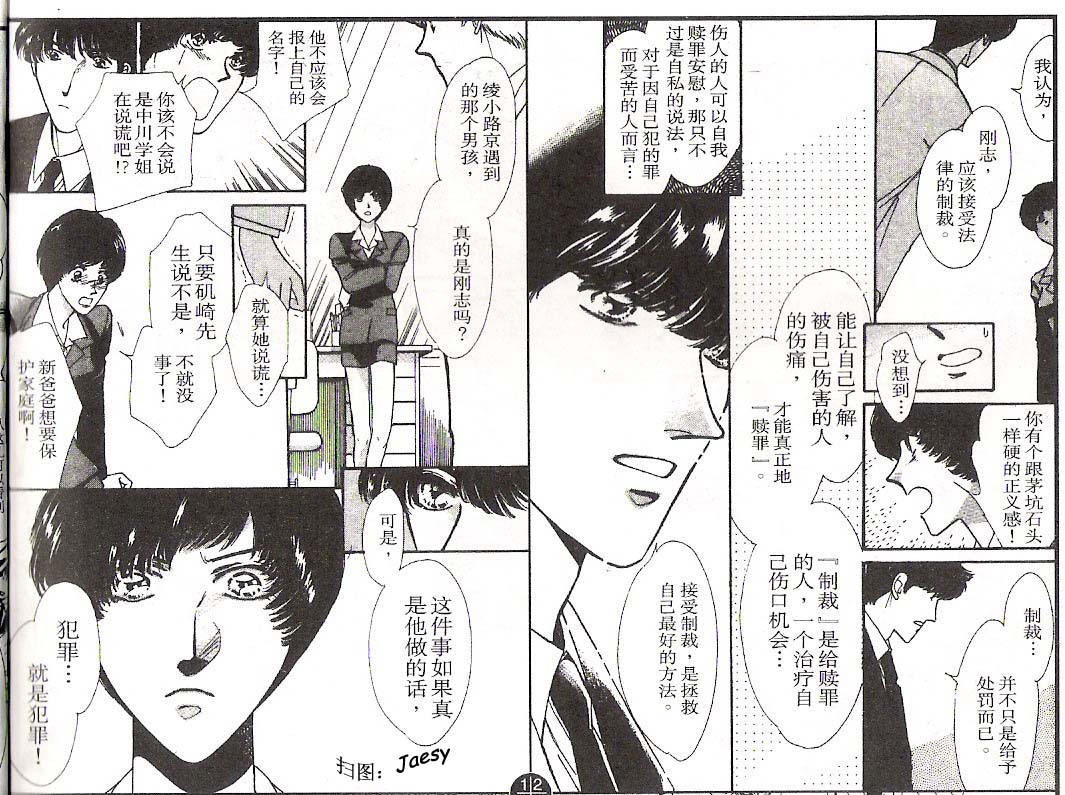 迷宫杀人事件韩漫全集-VOL14无删减无遮挡章节图片 