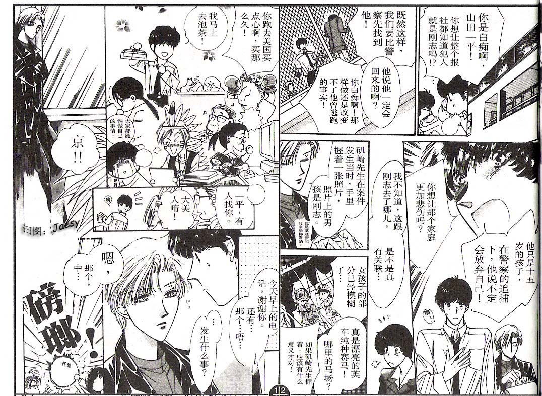 迷宫杀人事件韩漫全集-VOL14无删减无遮挡章节图片 