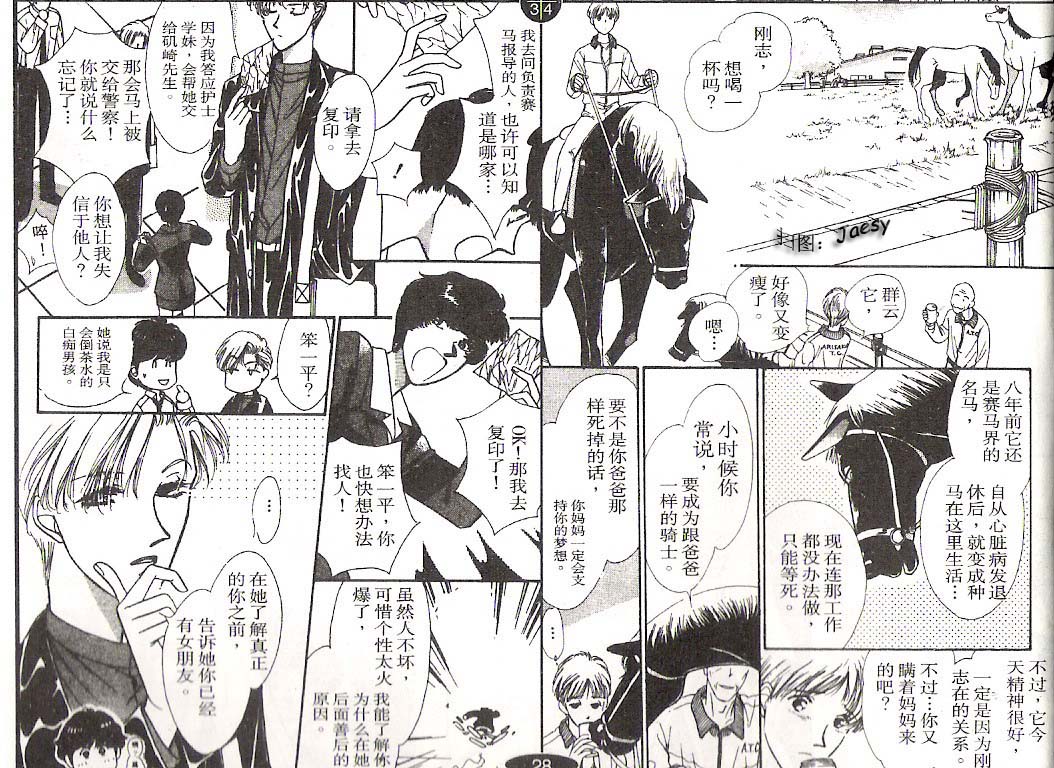 迷宫杀人事件韩漫全集-VOL14无删减无遮挡章节图片 
