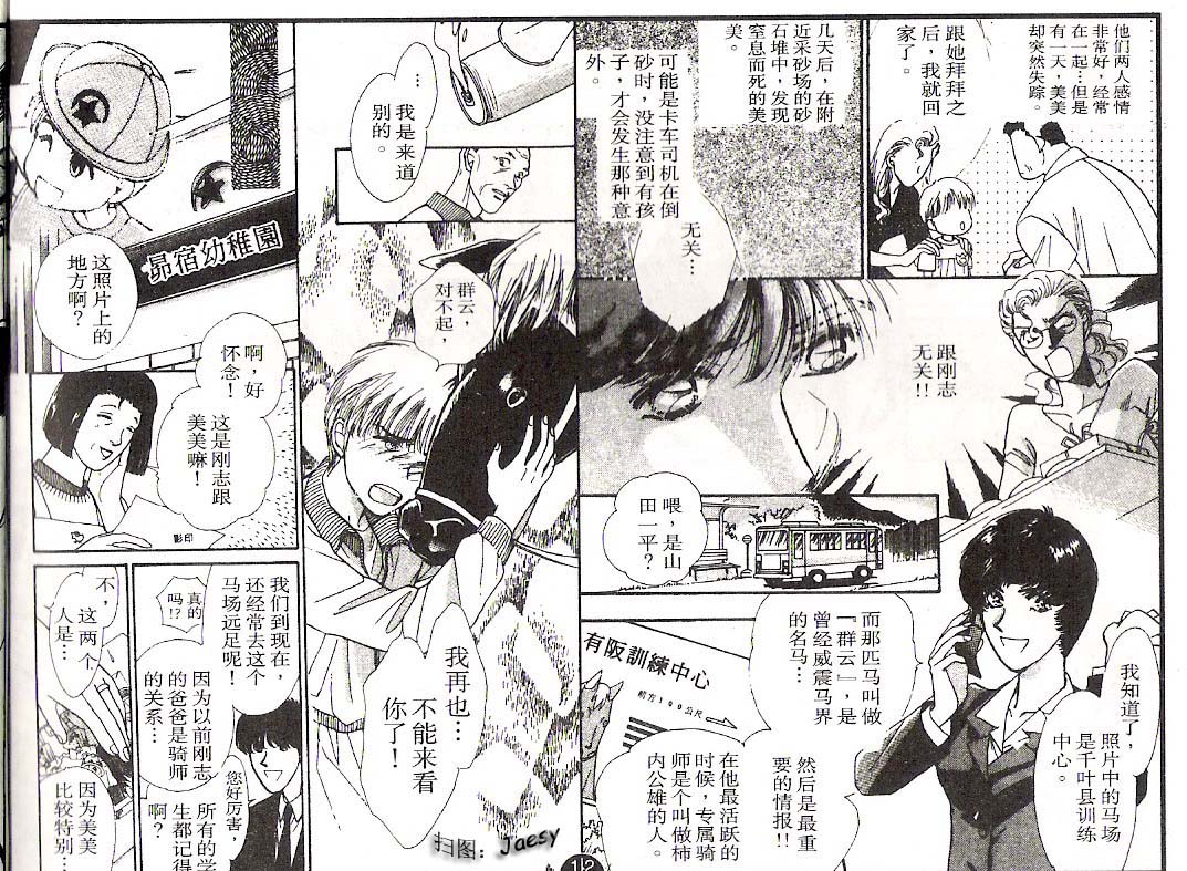 迷宫杀人事件韩漫全集-VOL14无删减无遮挡章节图片 