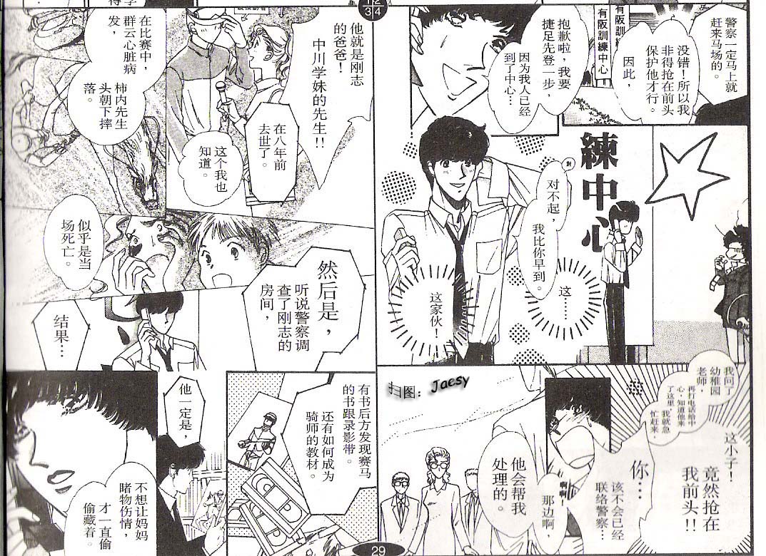 迷宫杀人事件韩漫全集-VOL14无删减无遮挡章节图片 
