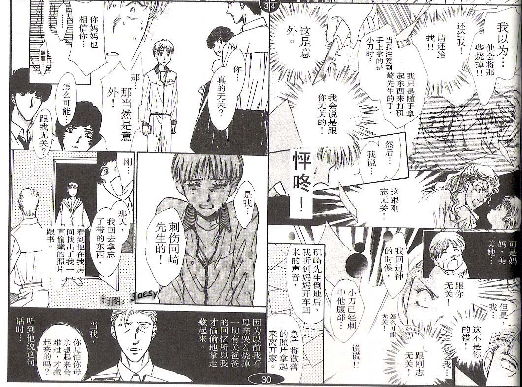 迷宫杀人事件韩漫全集-VOL14无删减无遮挡章节图片 