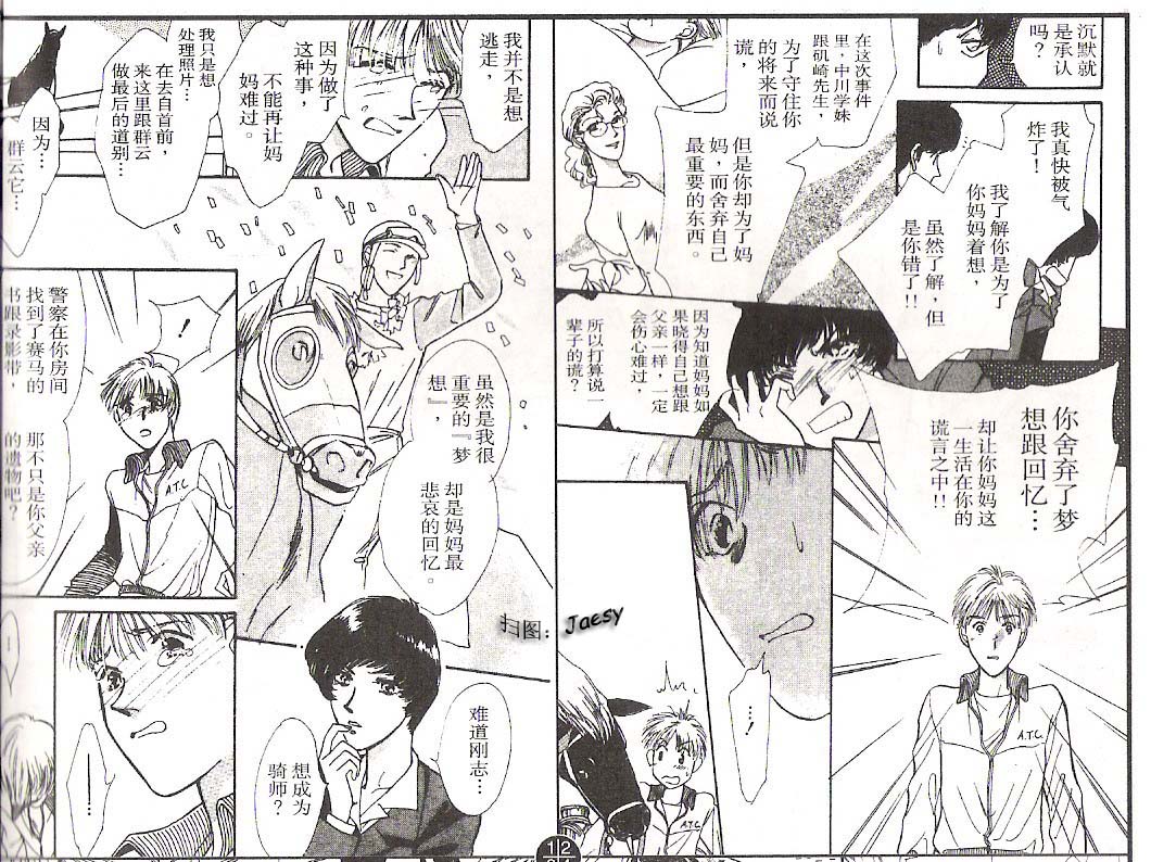 迷宫杀人事件韩漫全集-VOL14无删减无遮挡章节图片 