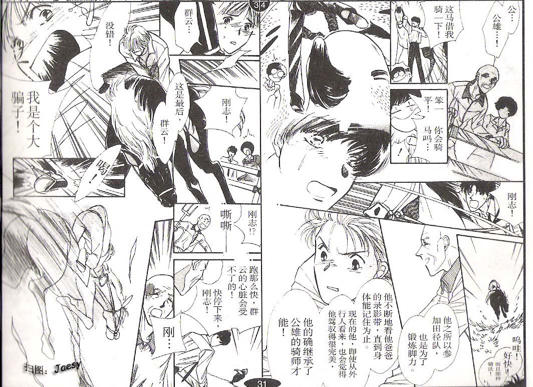 迷宫杀人事件韩漫全集-VOL14无删减无遮挡章节图片 