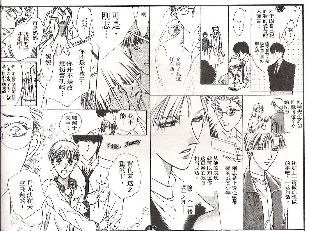 迷宫杀人事件韩漫全集-VOL14无删减无遮挡章节图片 