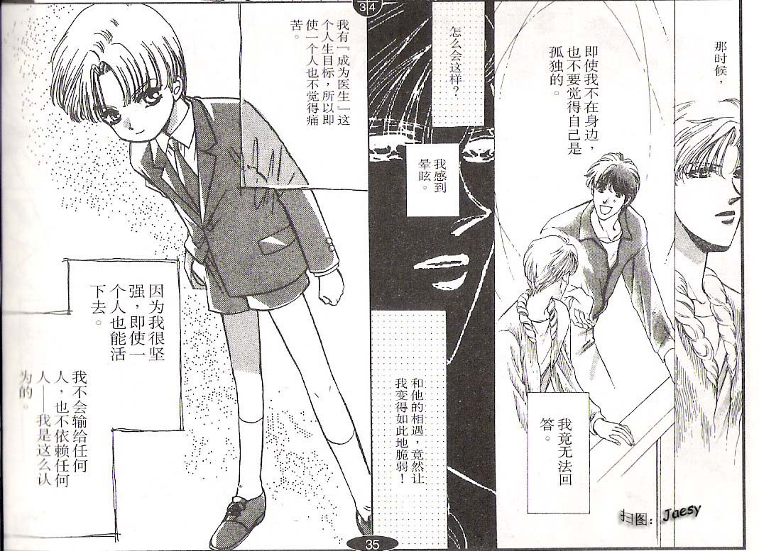 迷宫杀人事件韩漫全集-VOL14无删减无遮挡章节图片 