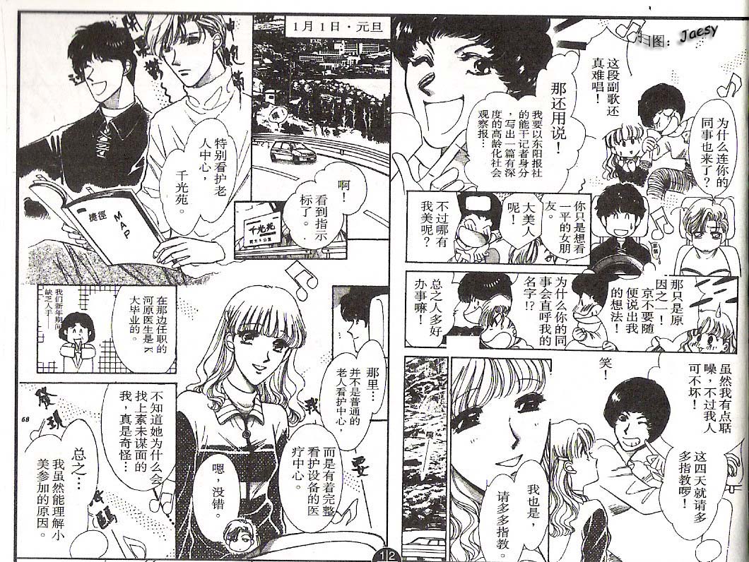 迷宫杀人事件韩漫全集-VOL14无删减无遮挡章节图片 