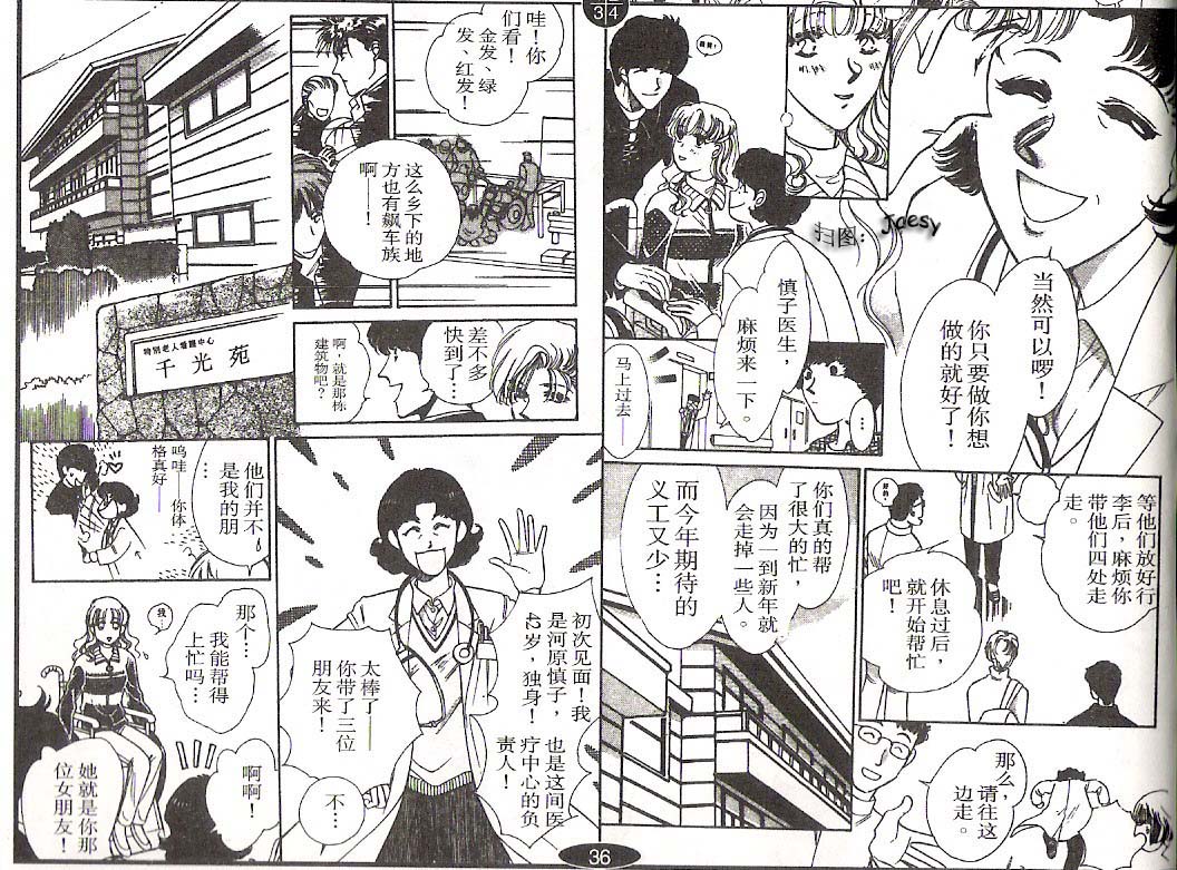 迷宫杀人事件韩漫全集-VOL14无删减无遮挡章节图片 