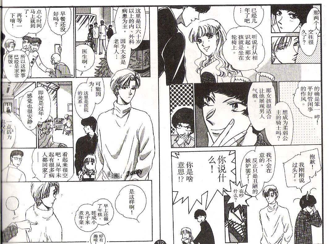 迷宫杀人事件韩漫全集-VOL14无删减无遮挡章节图片 