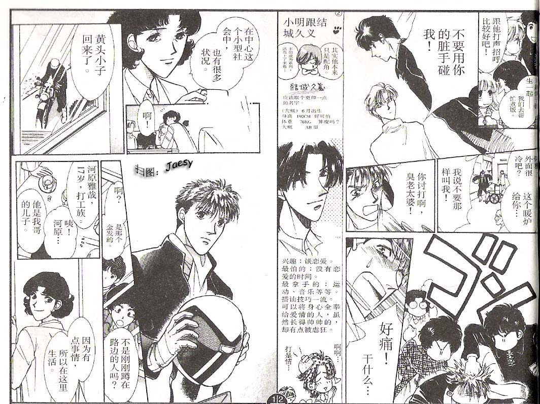 迷宫杀人事件韩漫全集-VOL14无删减无遮挡章节图片 