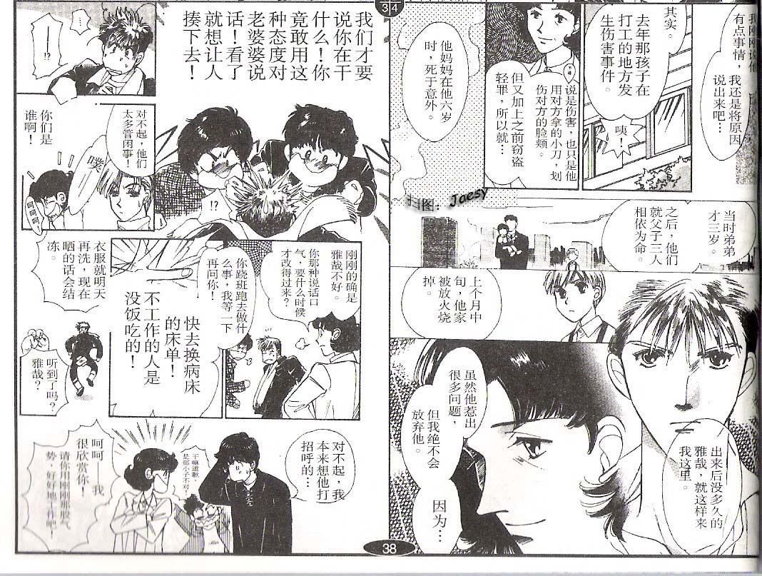 迷宫杀人事件韩漫全集-VOL14无删减无遮挡章节图片 