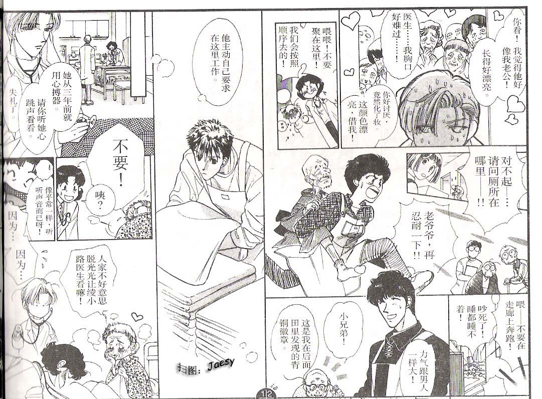 迷宫杀人事件韩漫全集-VOL14无删减无遮挡章节图片 