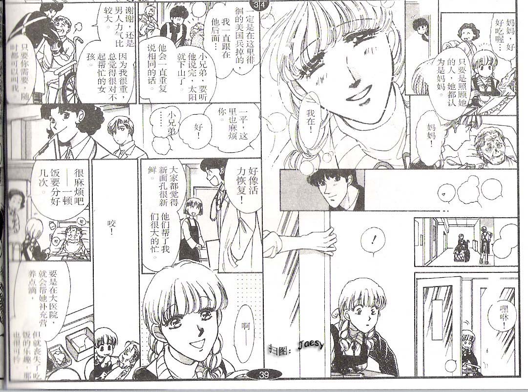 迷宫杀人事件韩漫全集-VOL14无删减无遮挡章节图片 