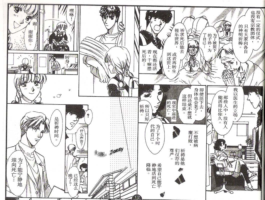 迷宫杀人事件韩漫全集-VOL14无删减无遮挡章节图片 