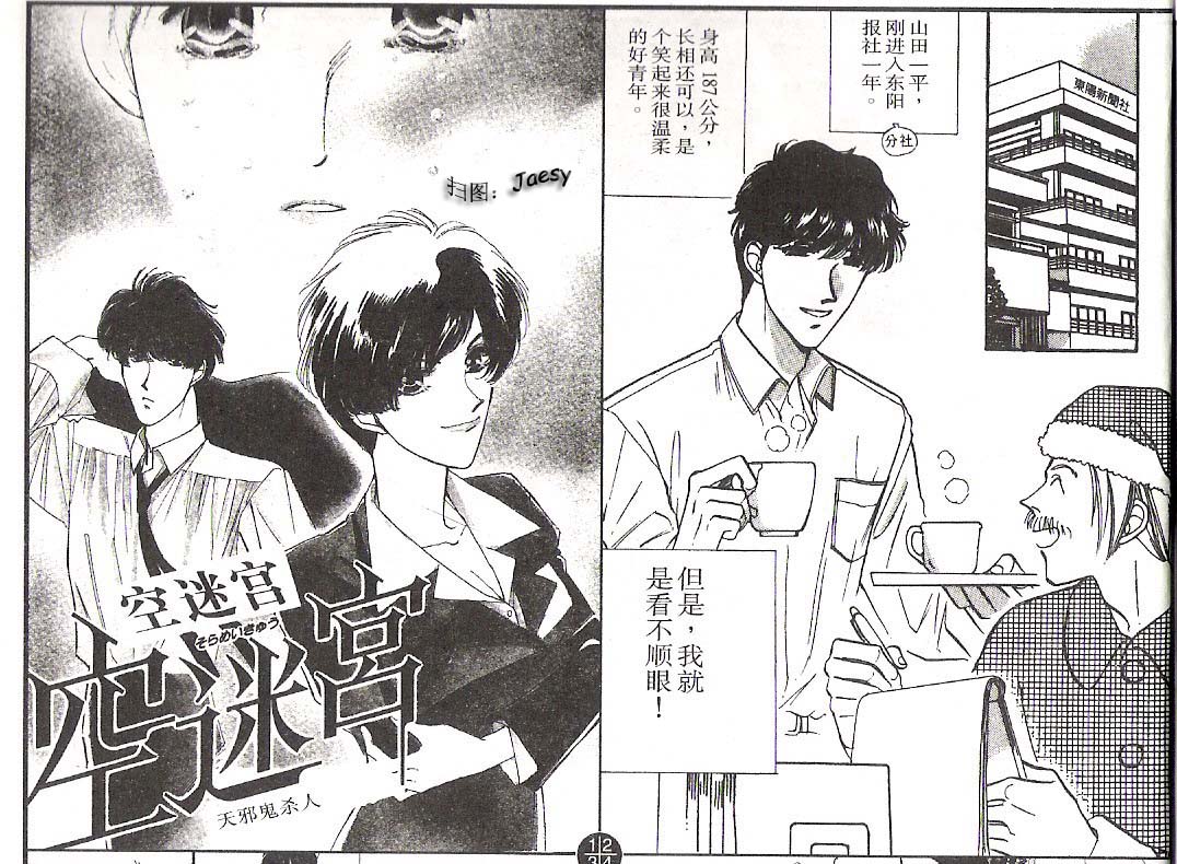 迷宫杀人事件韩漫全集-VOL14无删减无遮挡章节图片 