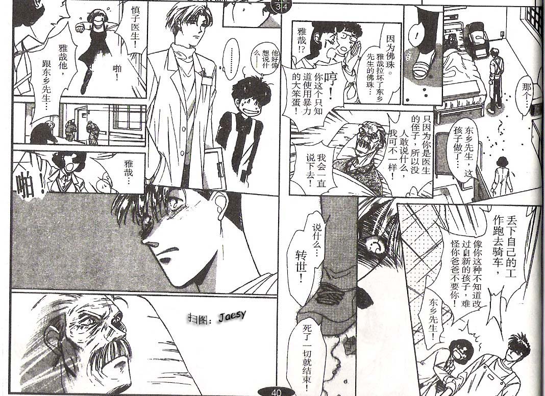 迷宫杀人事件韩漫全集-VOL14无删减无遮挡章节图片 
