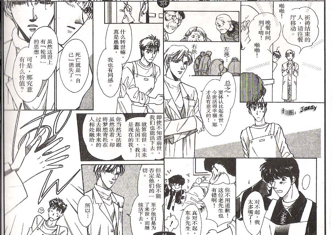 迷宫杀人事件韩漫全集-VOL14无删减无遮挡章节图片 