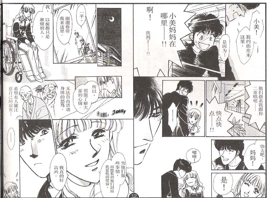 迷宫杀人事件韩漫全集-VOL14无删减无遮挡章节图片 