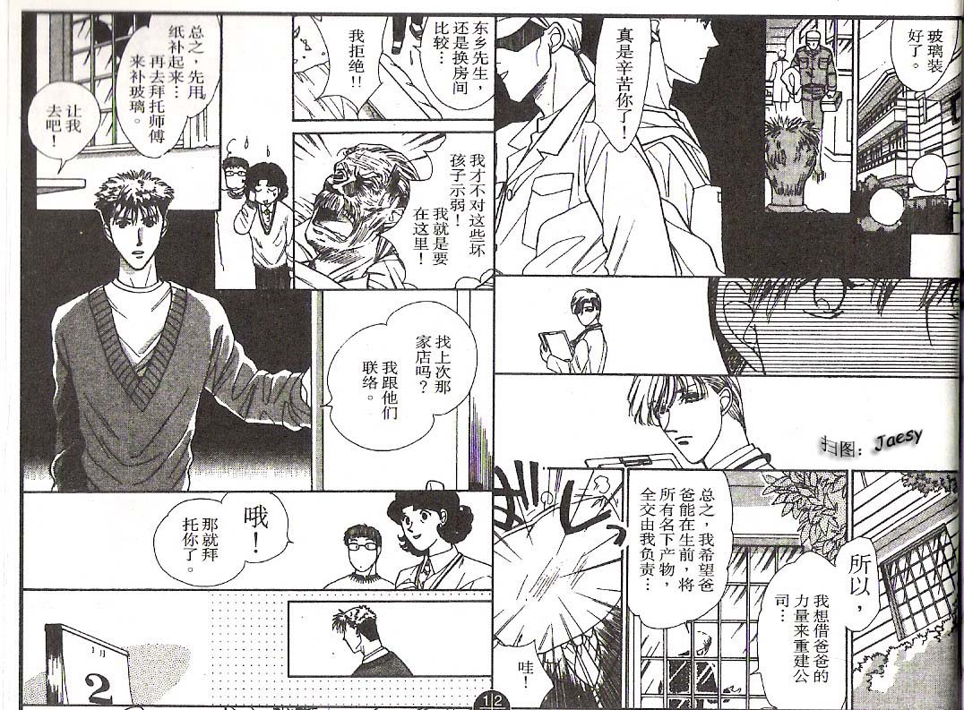 迷宫杀人事件韩漫全集-VOL14无删减无遮挡章节图片 