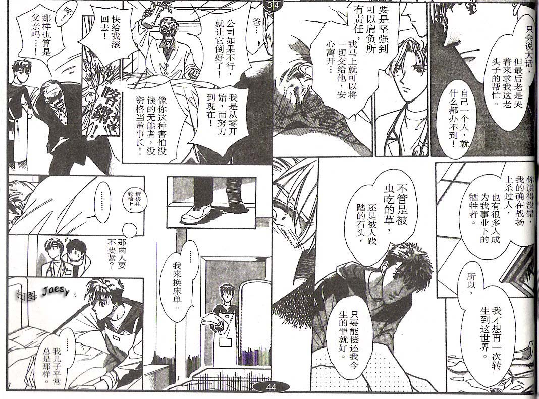 迷宫杀人事件韩漫全集-VOL14无删减无遮挡章节图片 