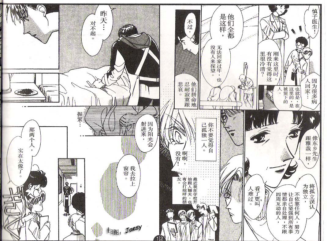 迷宫杀人事件韩漫全集-VOL14无删减无遮挡章节图片 
