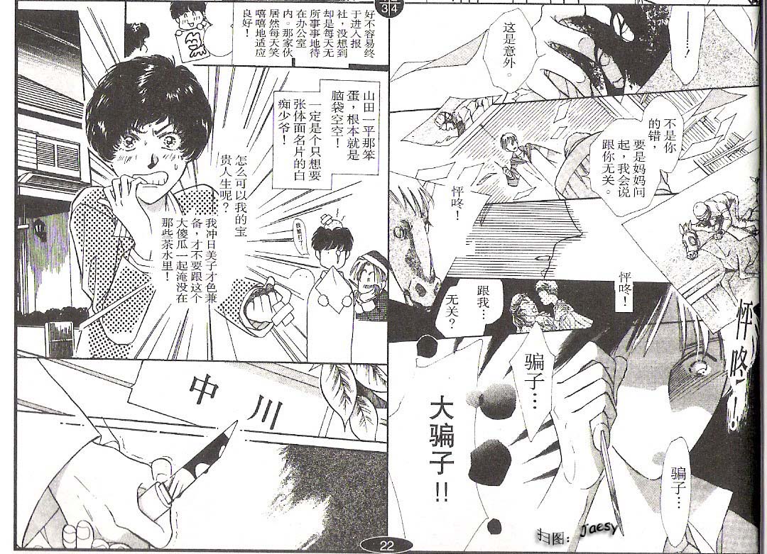 迷宫杀人事件韩漫全集-VOL14无删减无遮挡章节图片 