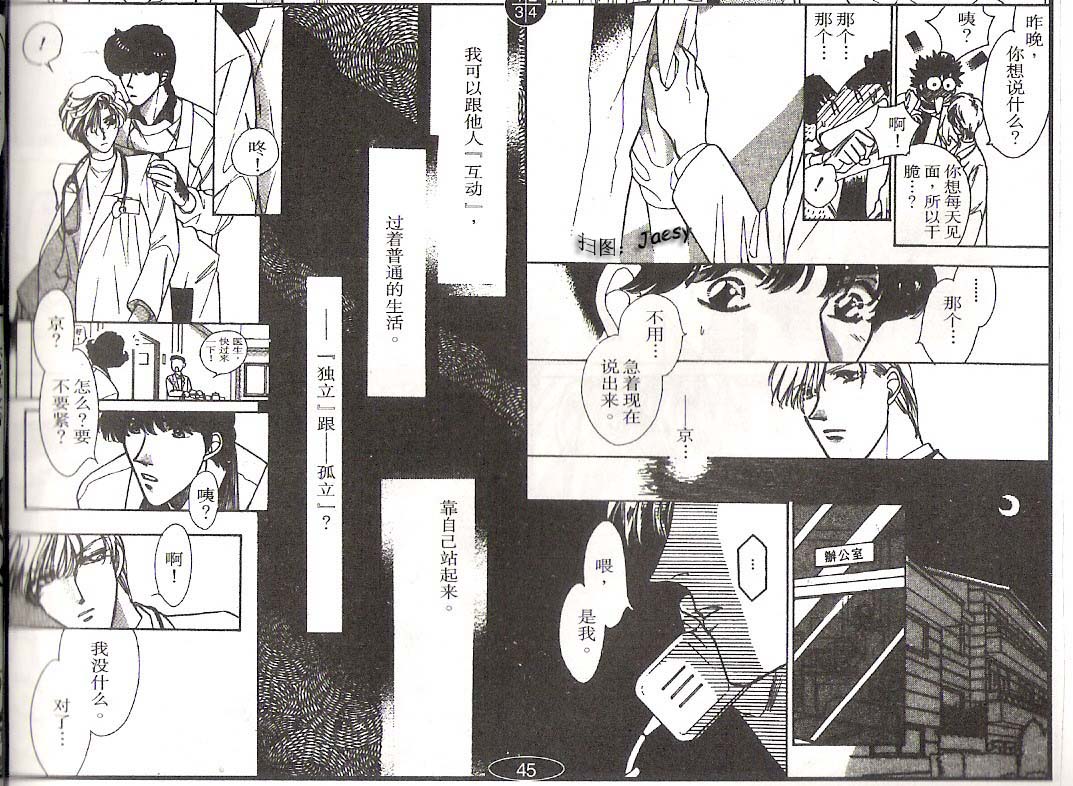 迷宫杀人事件韩漫全集-VOL14无删减无遮挡章节图片 