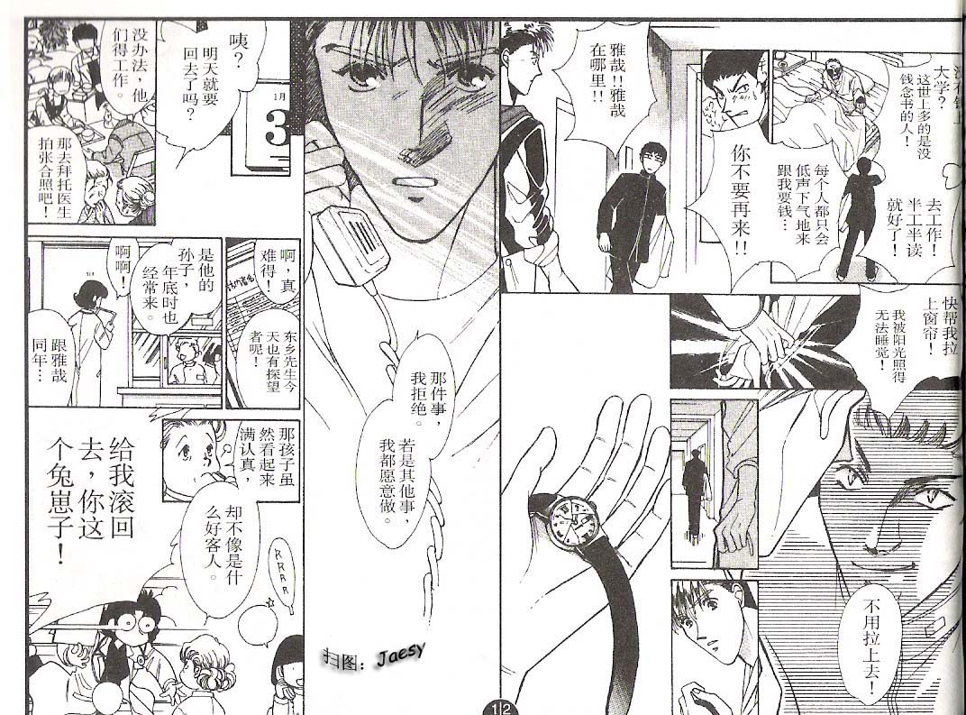 迷宫杀人事件韩漫全集-VOL14无删减无遮挡章节图片 