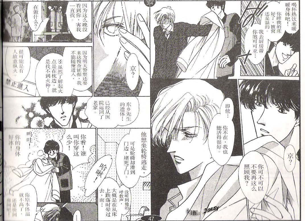 迷宫杀人事件韩漫全集-VOL14无删减无遮挡章节图片 
