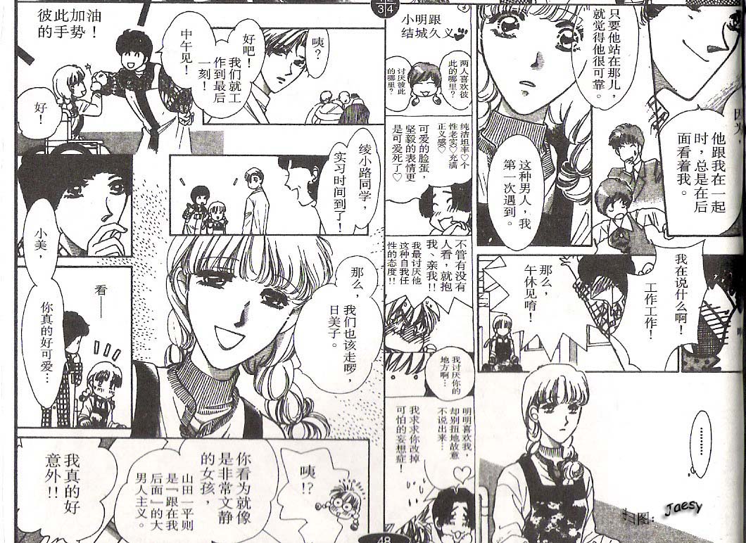 迷宫杀人事件韩漫全集-VOL14无删减无遮挡章节图片 