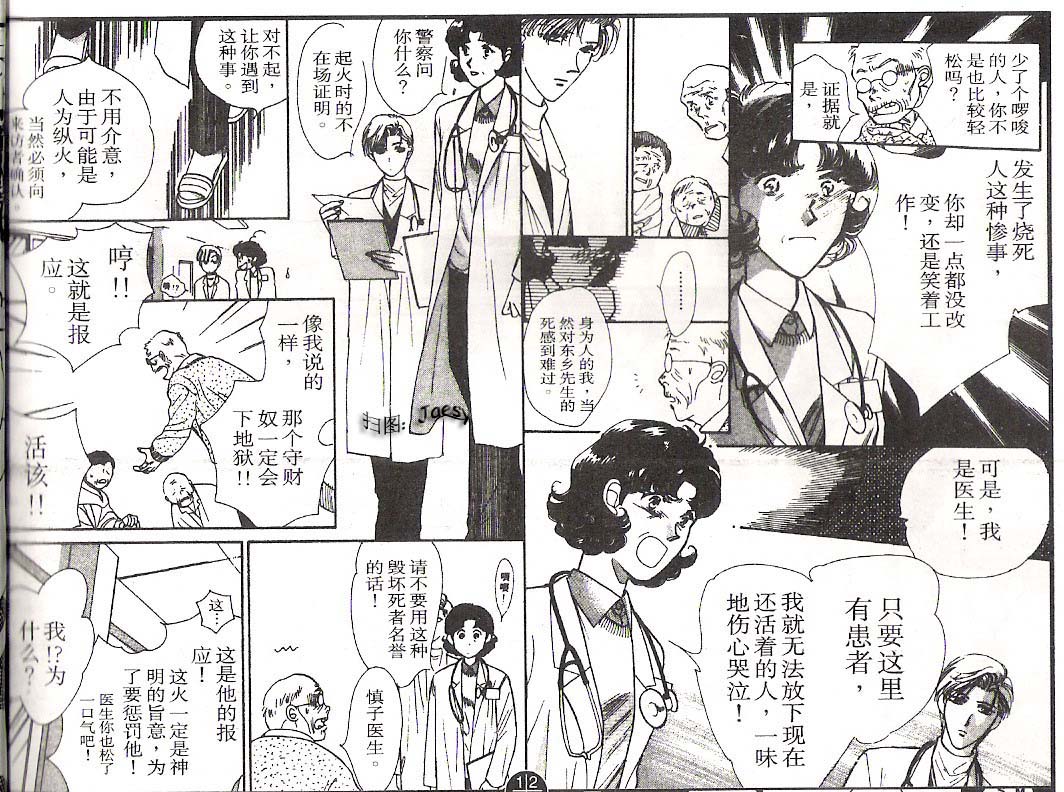 迷宫杀人事件韩漫全集-VOL14无删减无遮挡章节图片 