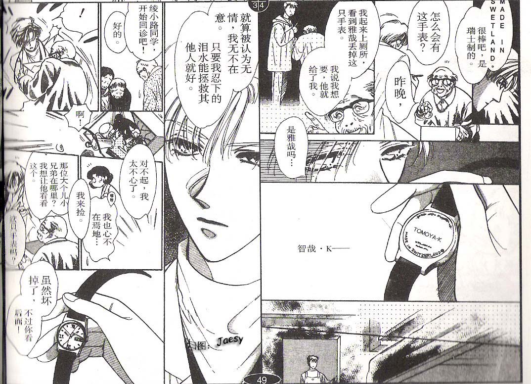 迷宫杀人事件韩漫全集-VOL14无删减无遮挡章节图片 