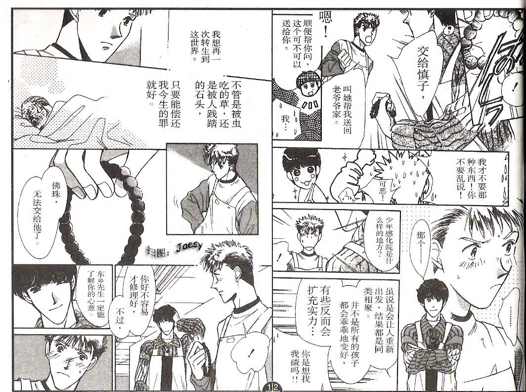 迷宫杀人事件韩漫全集-VOL14无删减无遮挡章节图片 