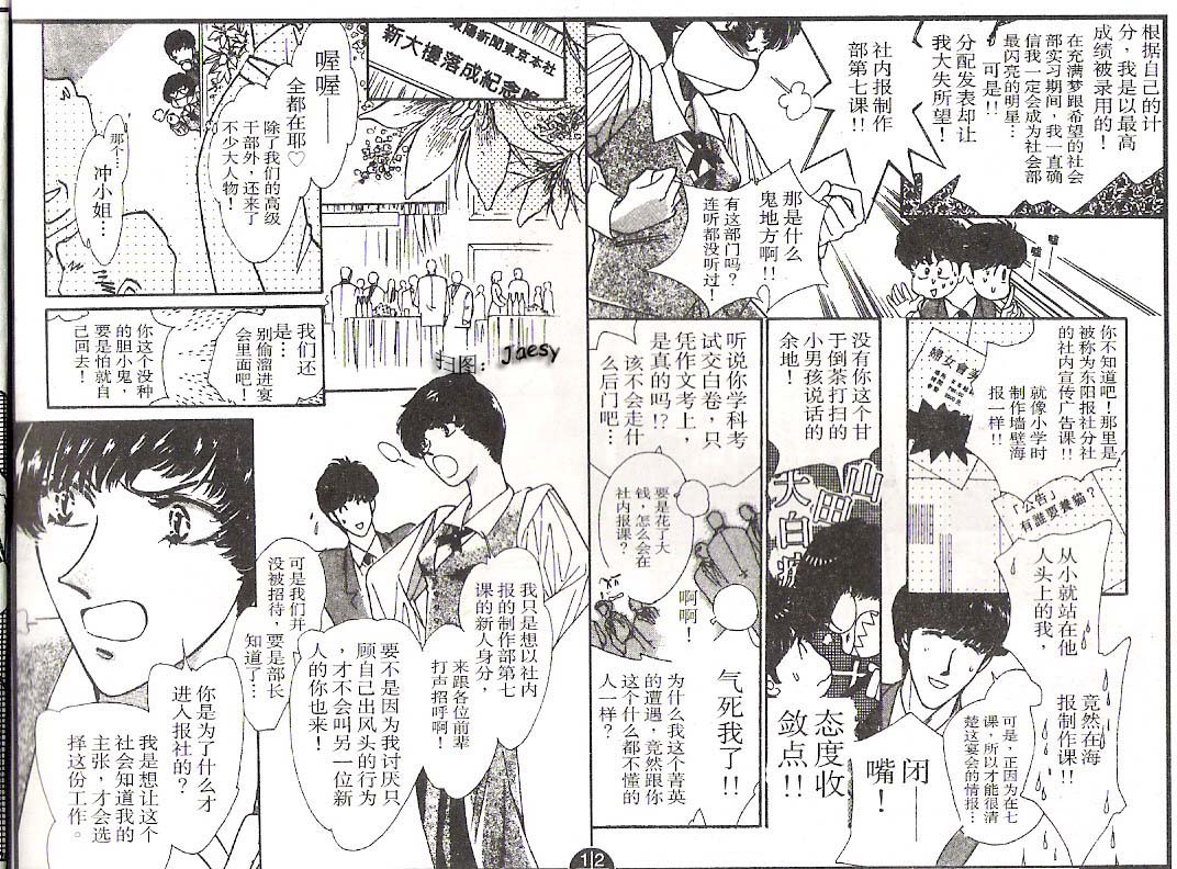 迷宫杀人事件韩漫全集-VOL14无删减无遮挡章节图片 