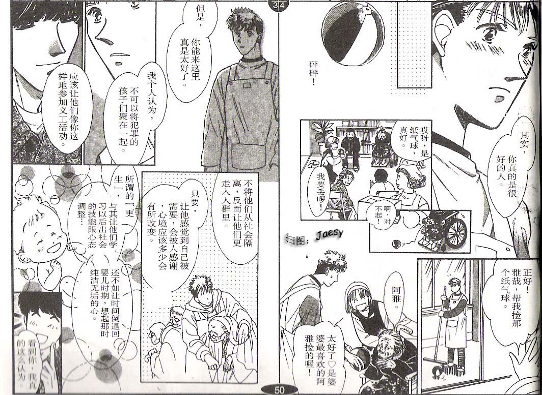 迷宫杀人事件韩漫全集-VOL14无删减无遮挡章节图片 